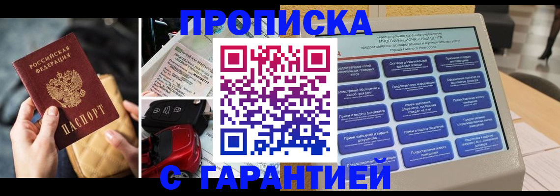 временная регистрация адрес в Фрязино